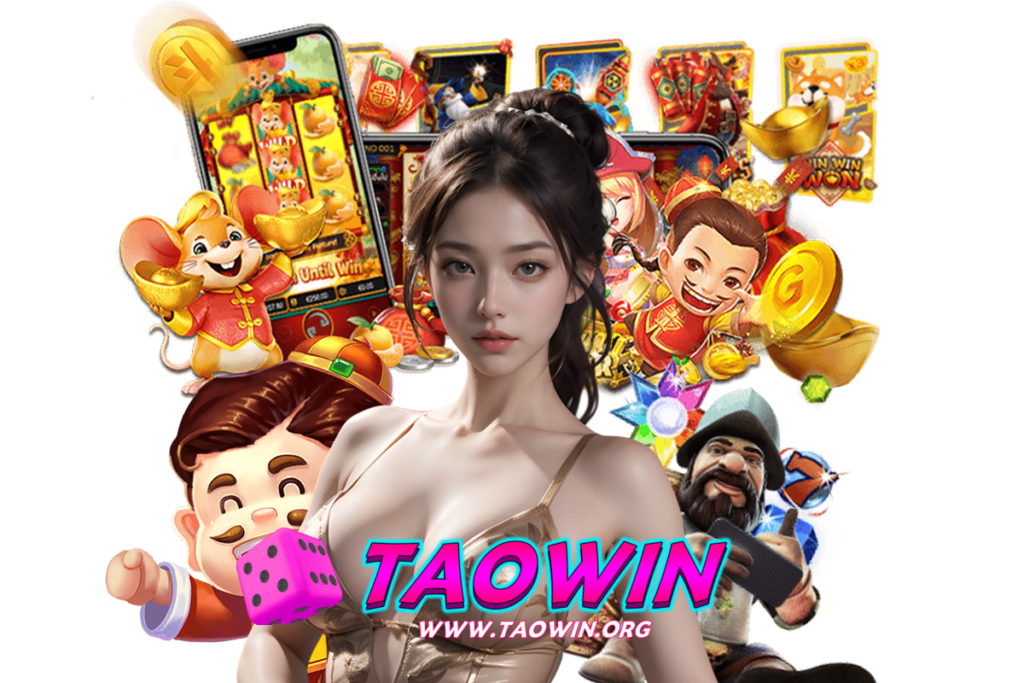 taowin แจกเครดิตฟรี